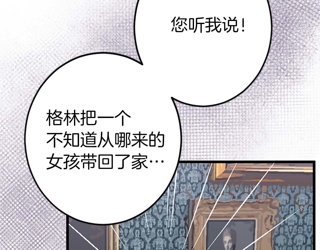 第30话 告诉我，你的名字(1/3)-第30话