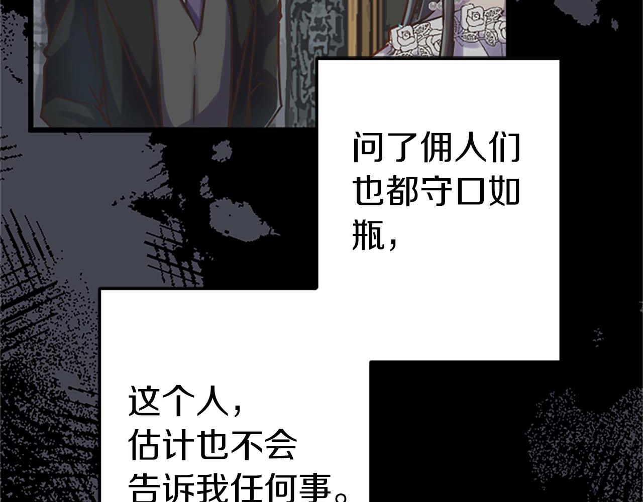 第30话 告诉我，你的名字(1/3)-第30话