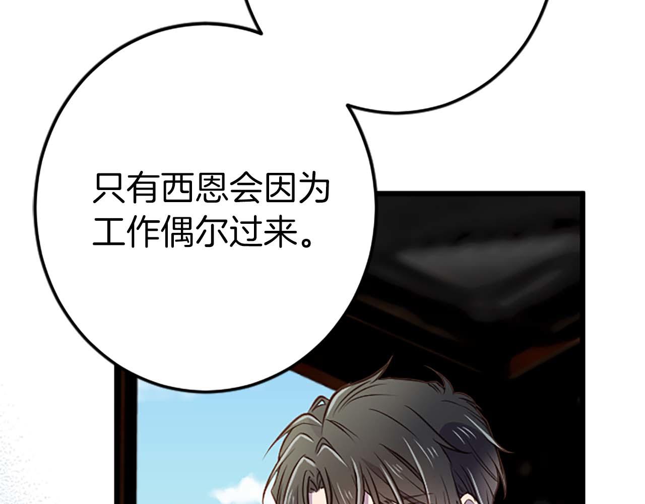 第32话 喜欢上你了(1/2)-第32话