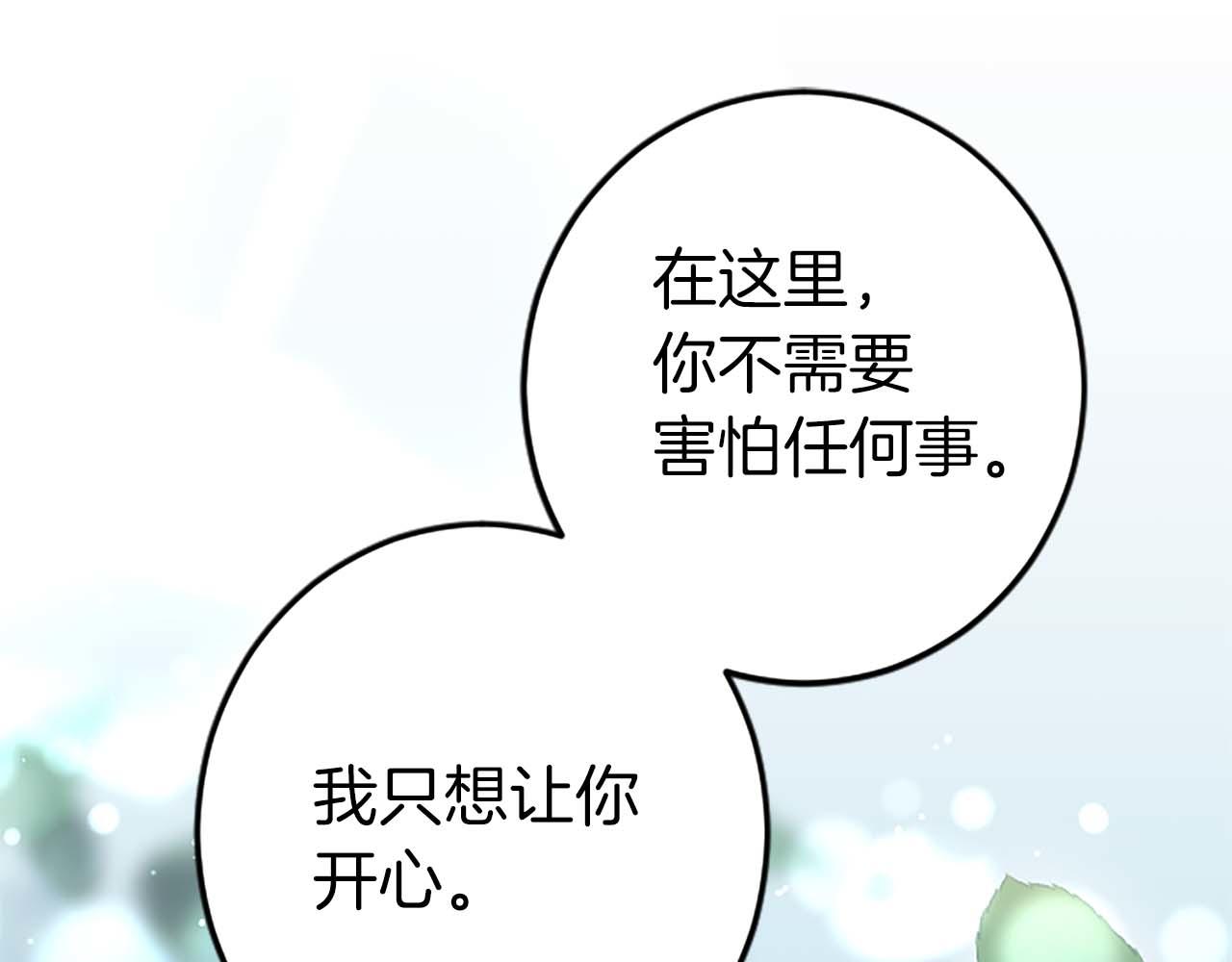 第32话 喜欢上你了(1/2)-第32话