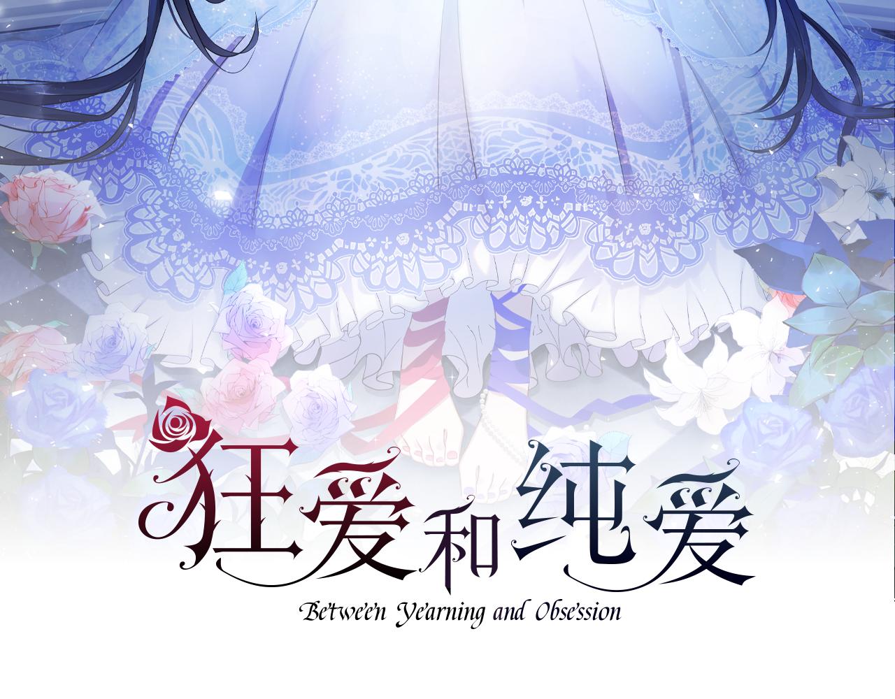 第34话 成为我的人吧(1/4)-第34话