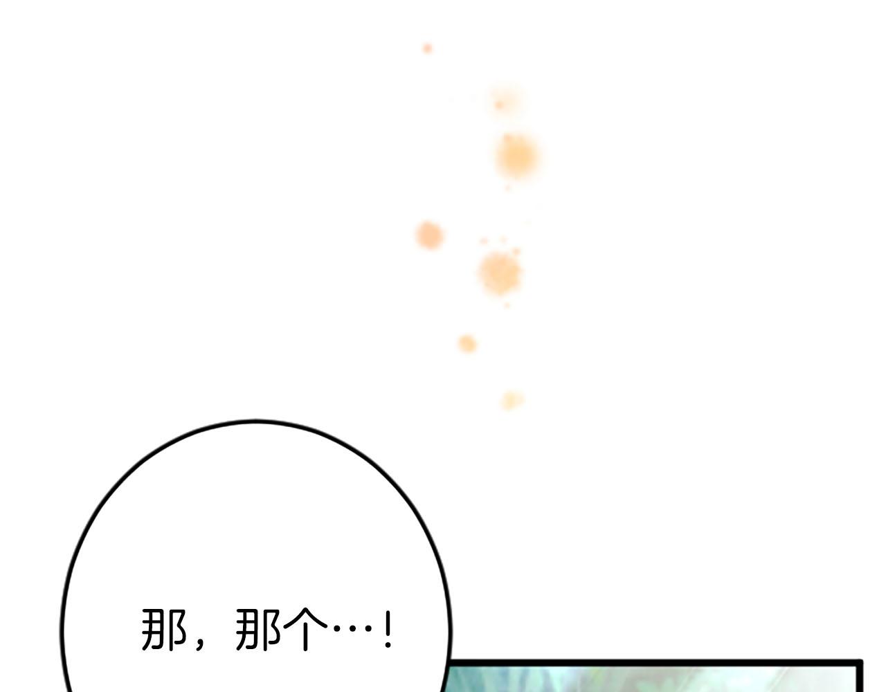 第34话 成为我的人吧(1/4)-第34话