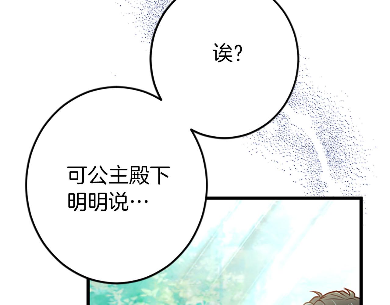 第34话 成为我的人吧(1/4)-第34话
