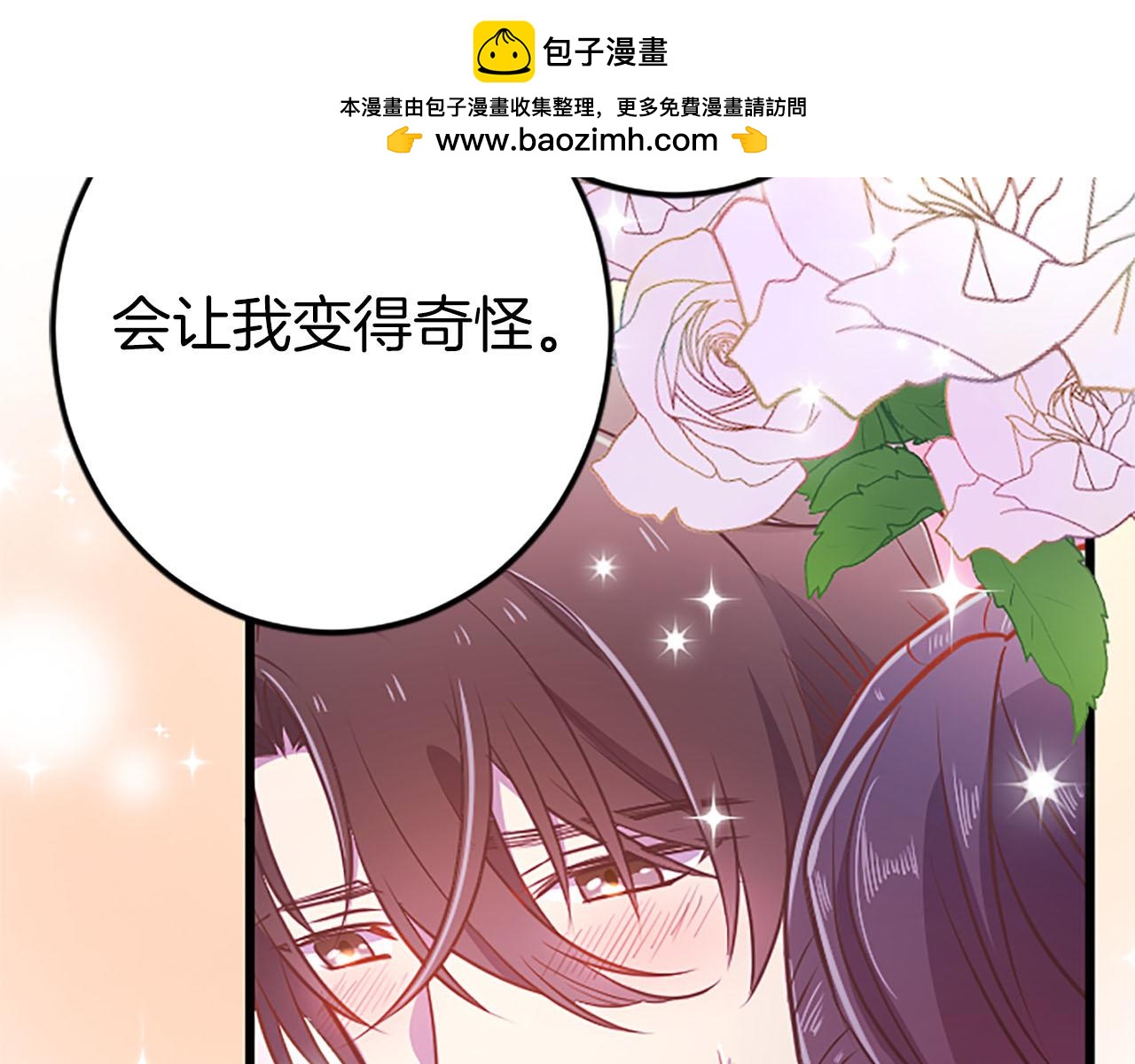 第34话 成为我的人吧(1/4)-第34话