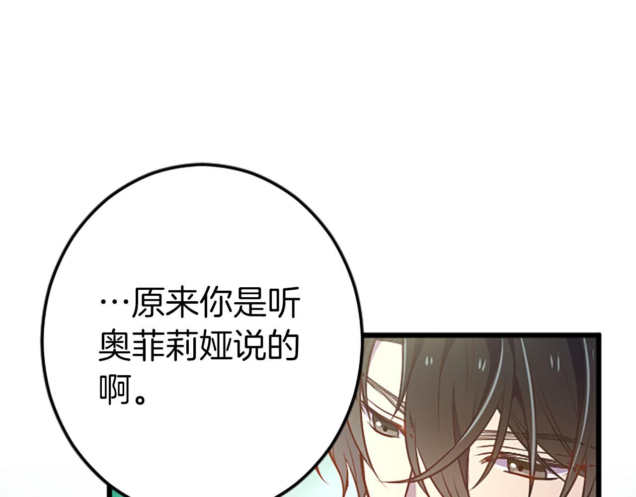 第34话 成为我的人吧(1/4)-第34话