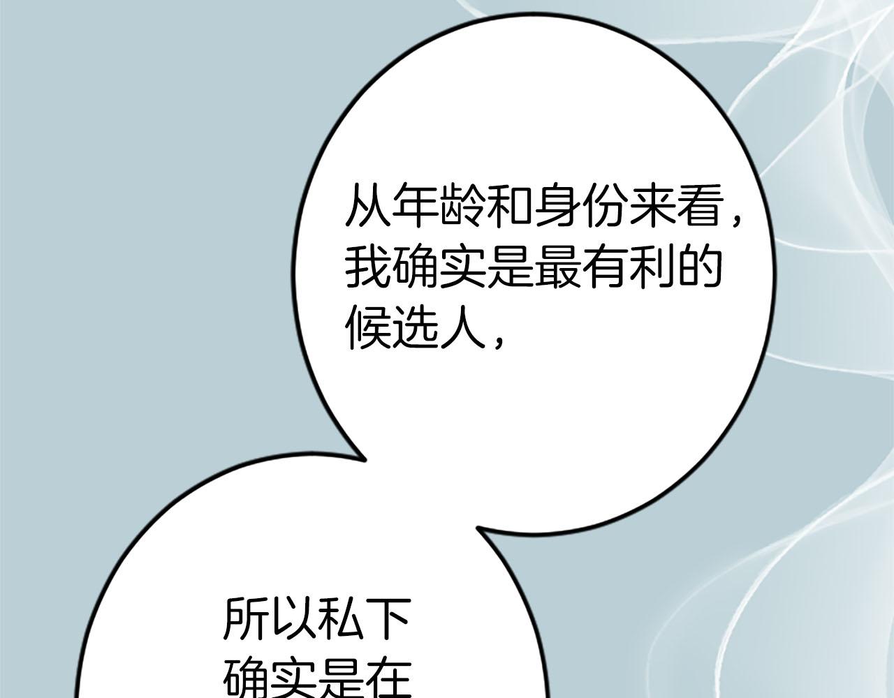 第34话 成为我的人吧(1/4)-第34话