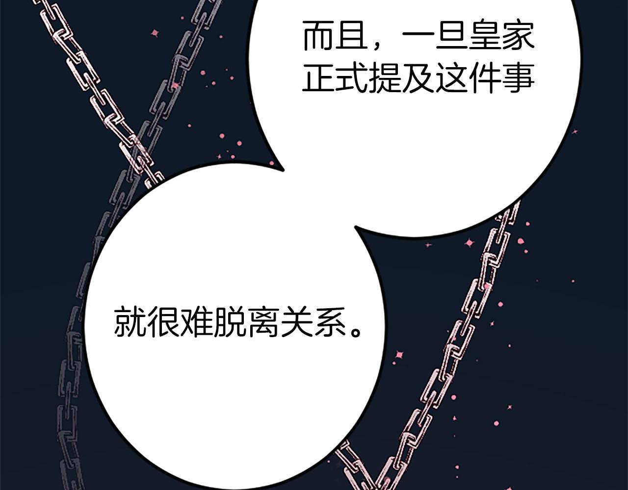 第34话 成为我的人吧(1/4)-第34话