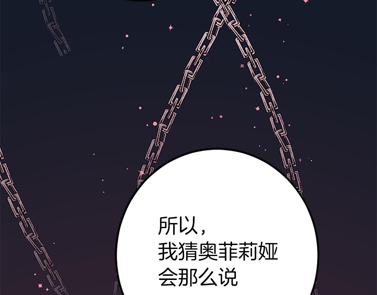 第34话 成为我的人吧(1/4)-第34话