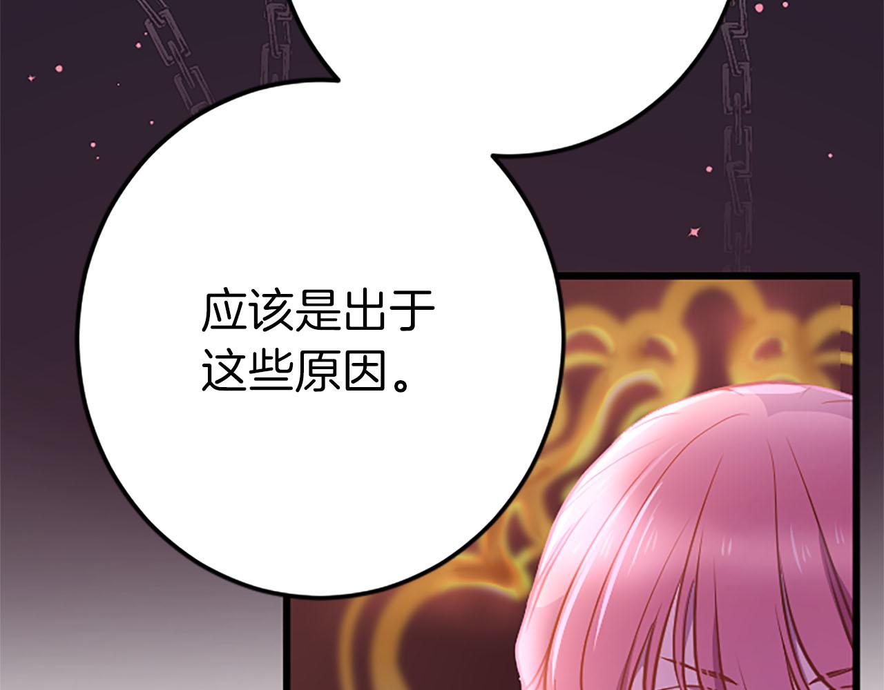 第34话 成为我的人吧(1/4)-第34话