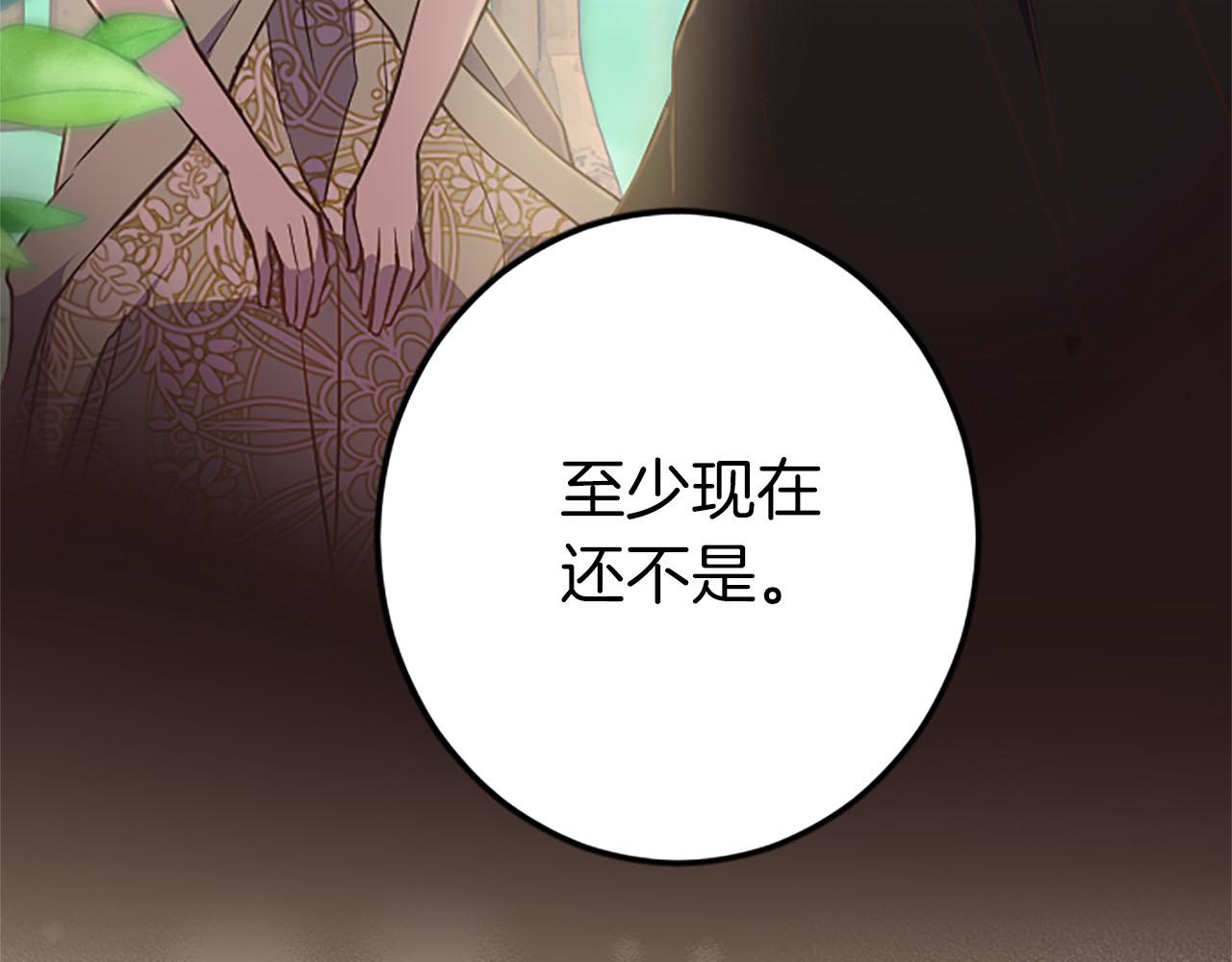 第34话 成为我的人吧(1/4)-第34话