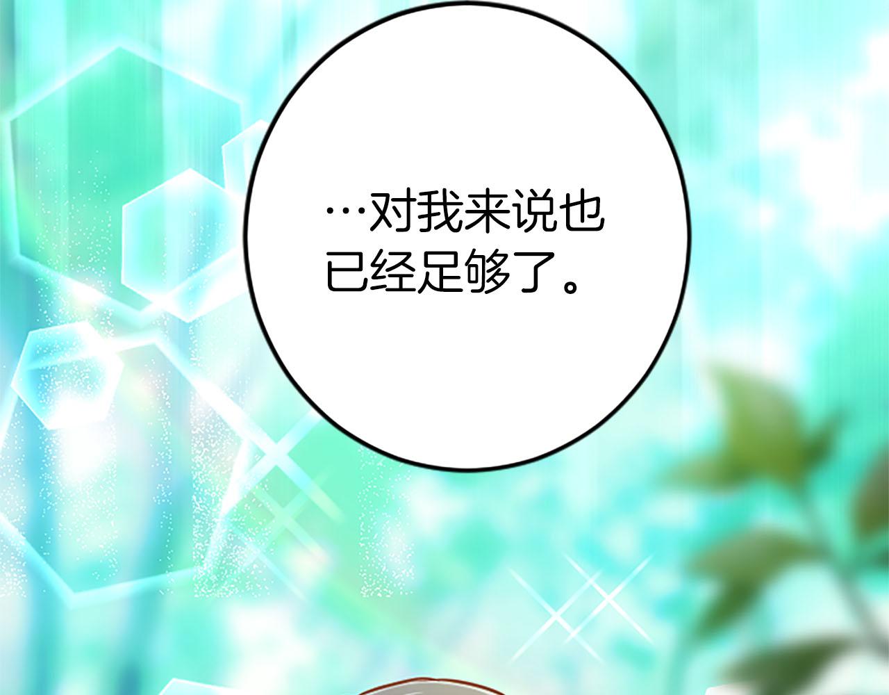 第34话 成为我的人吧(1/4)-第34话