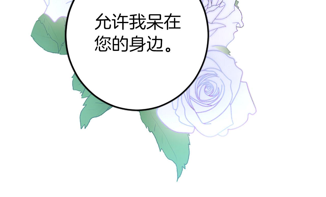 第34话 成为我的人吧(1/4)-第34话