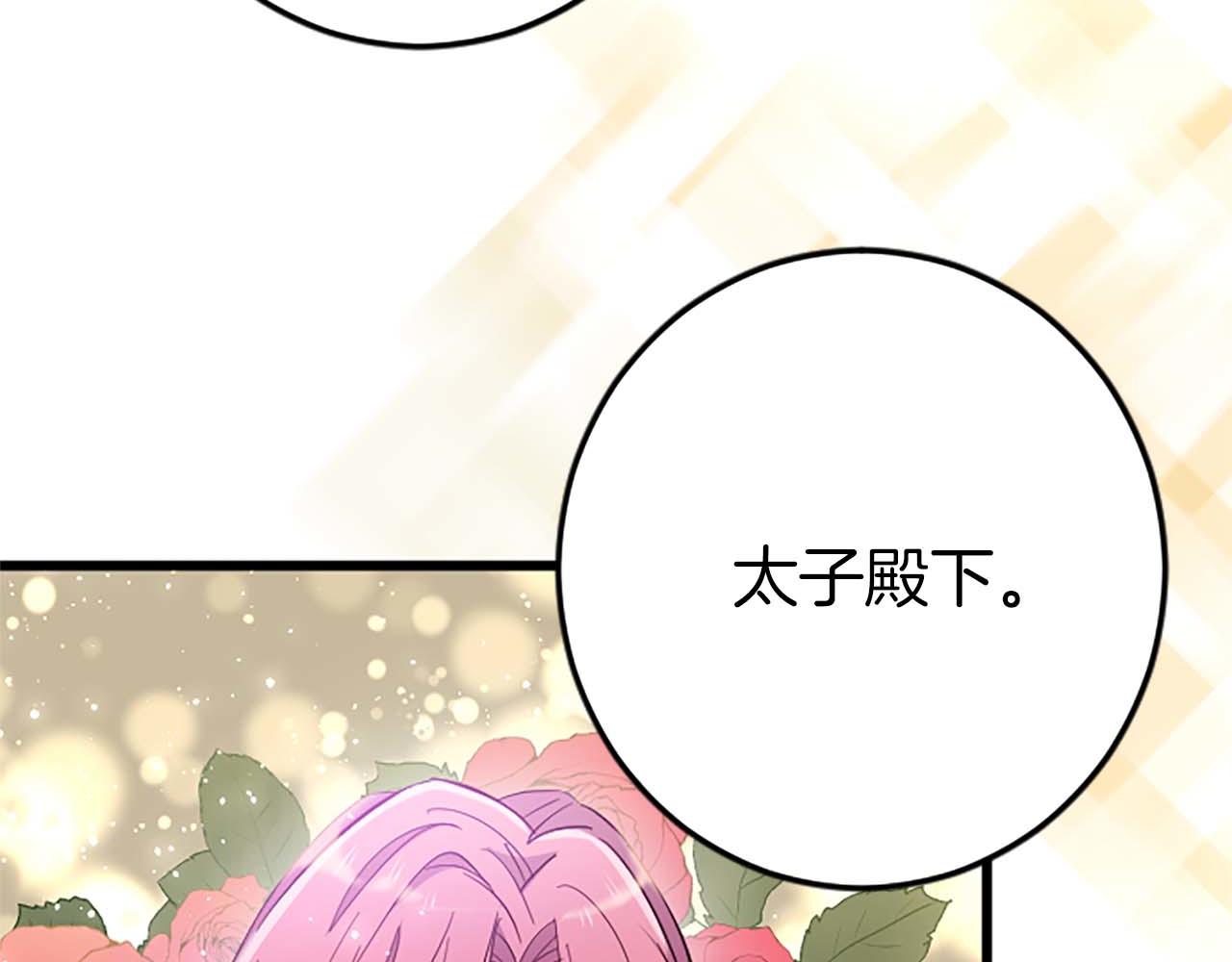 第36话 宣言婚事(1/4)-第36话