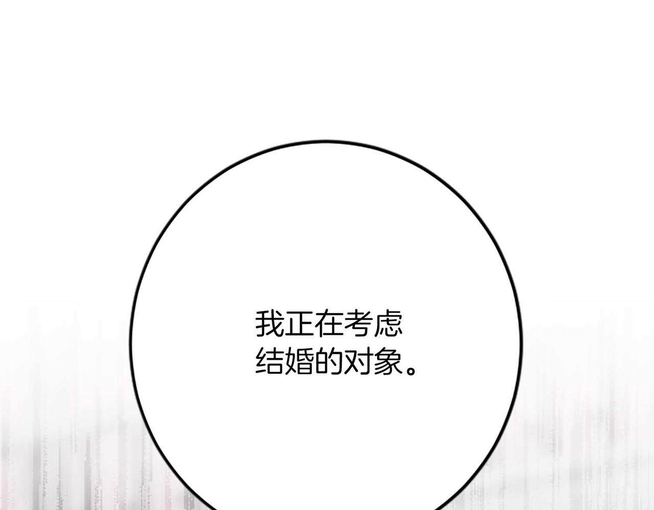 第36话 宣言婚事(1/4)-第36话
