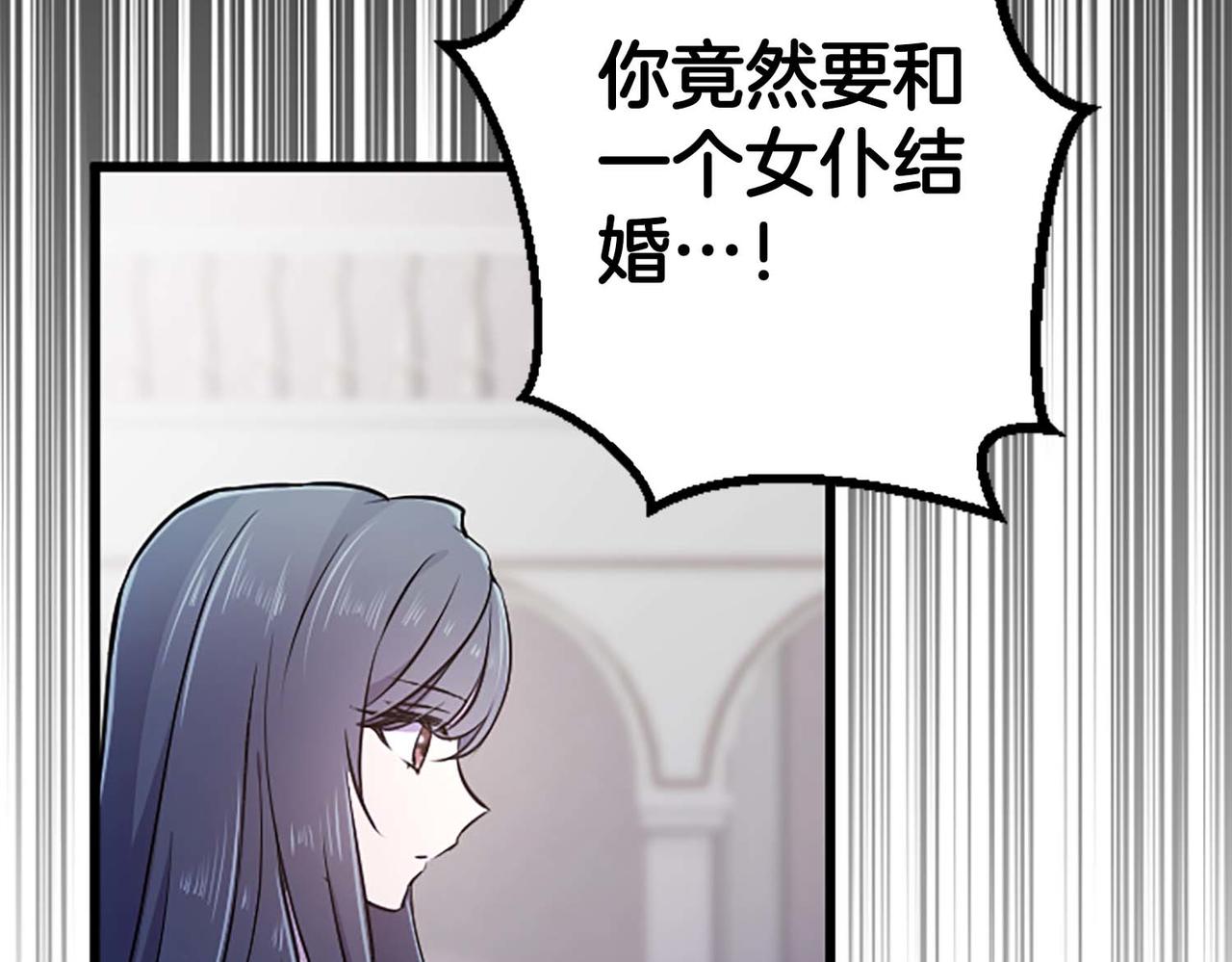 第36话 宣言婚事(1/4)-第36话