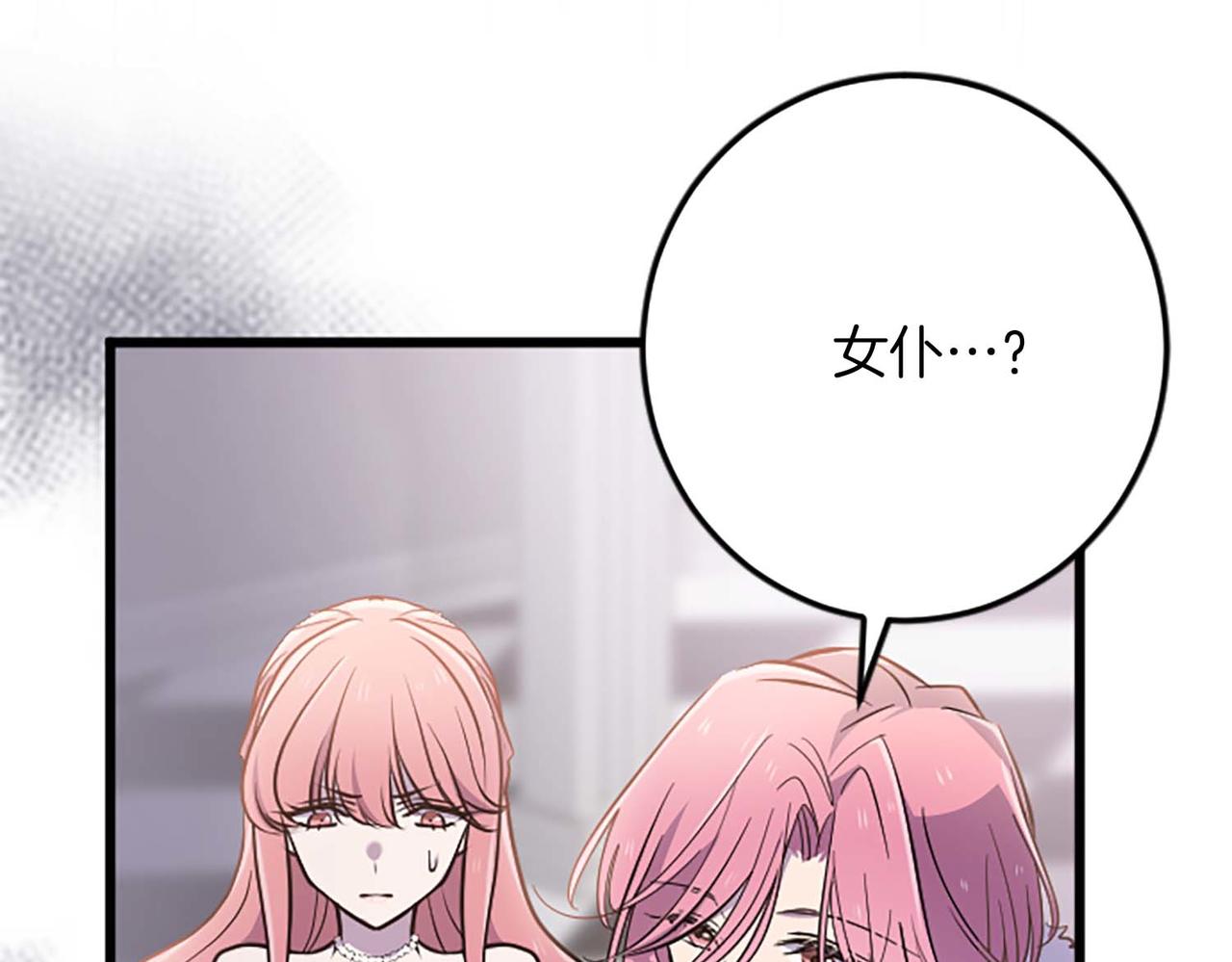 第36话 宣言婚事(1/4)-第36话