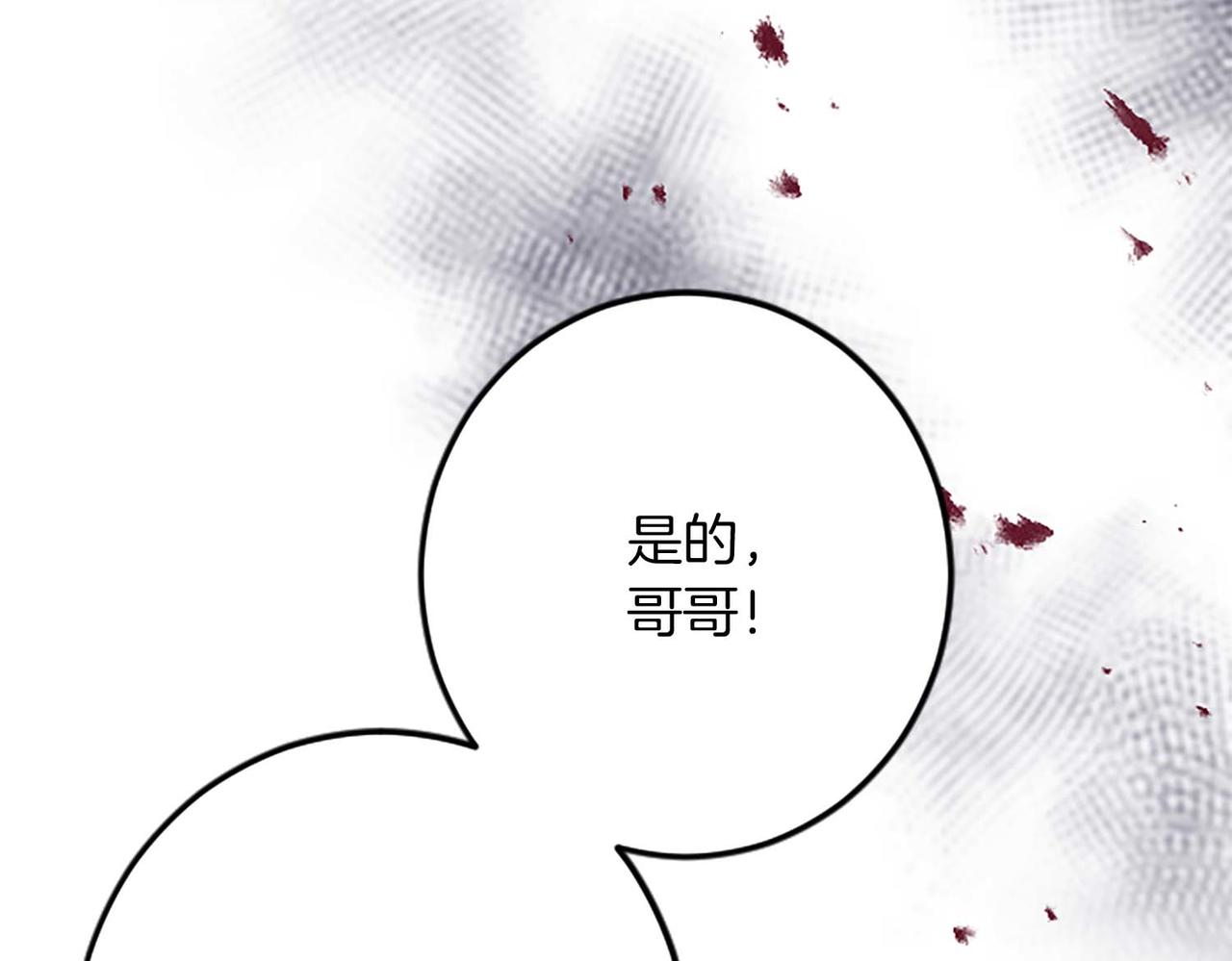 第36话 宣言婚事(1/4)-第36话