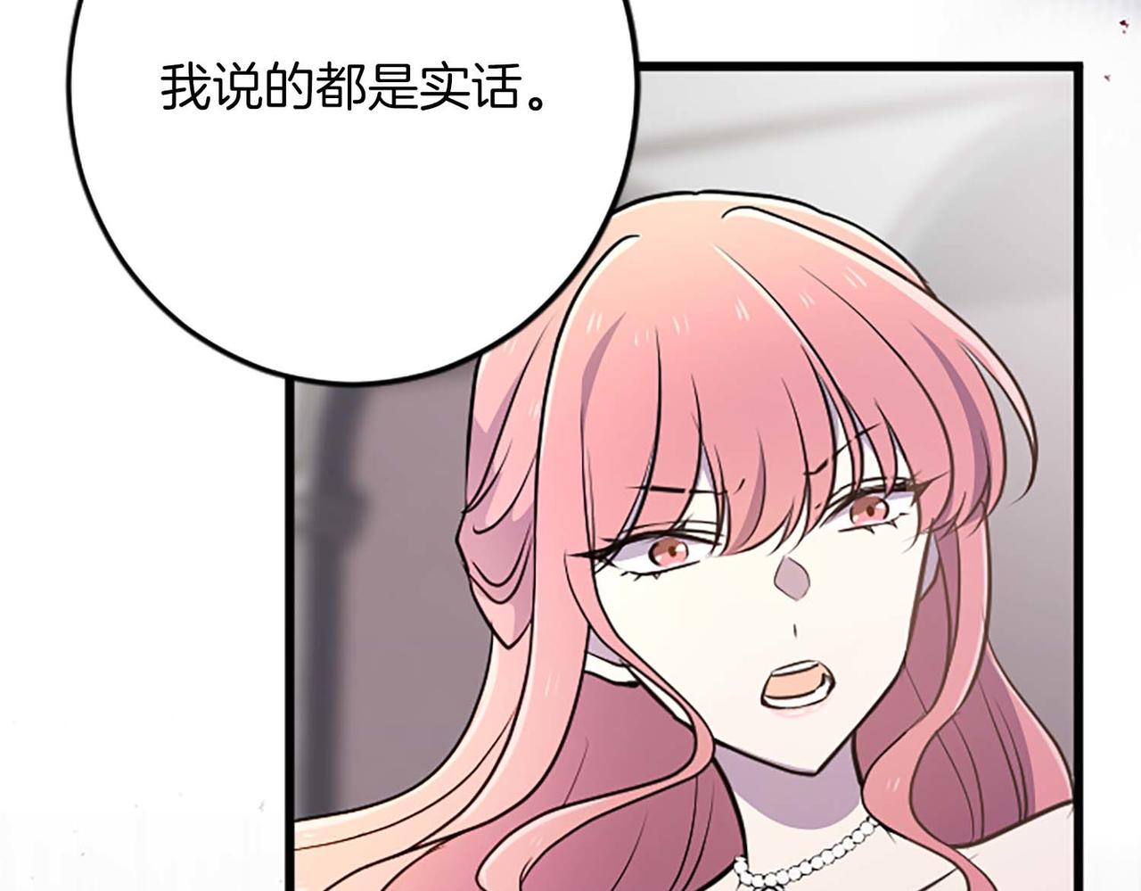 第36话 宣言婚事(1/4)-第36话
