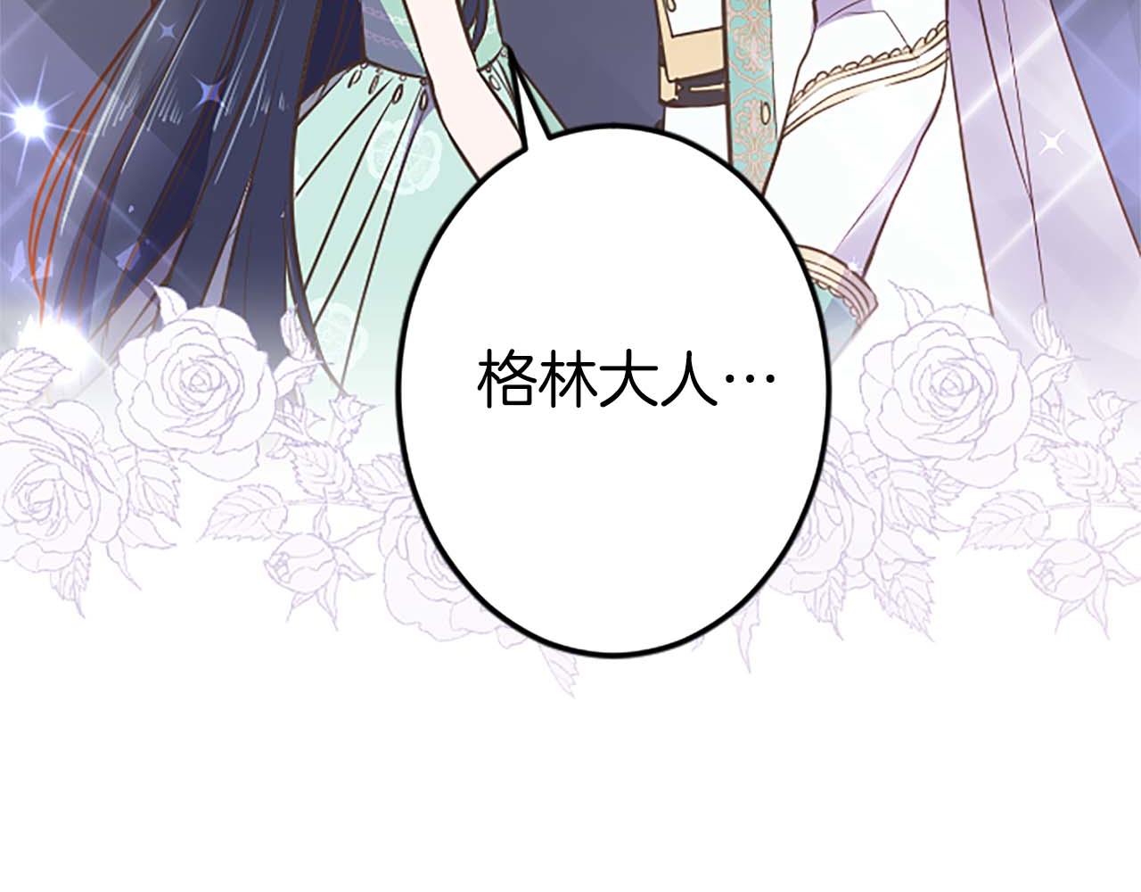 第38话 王太子的邀请(1/4)-第38话