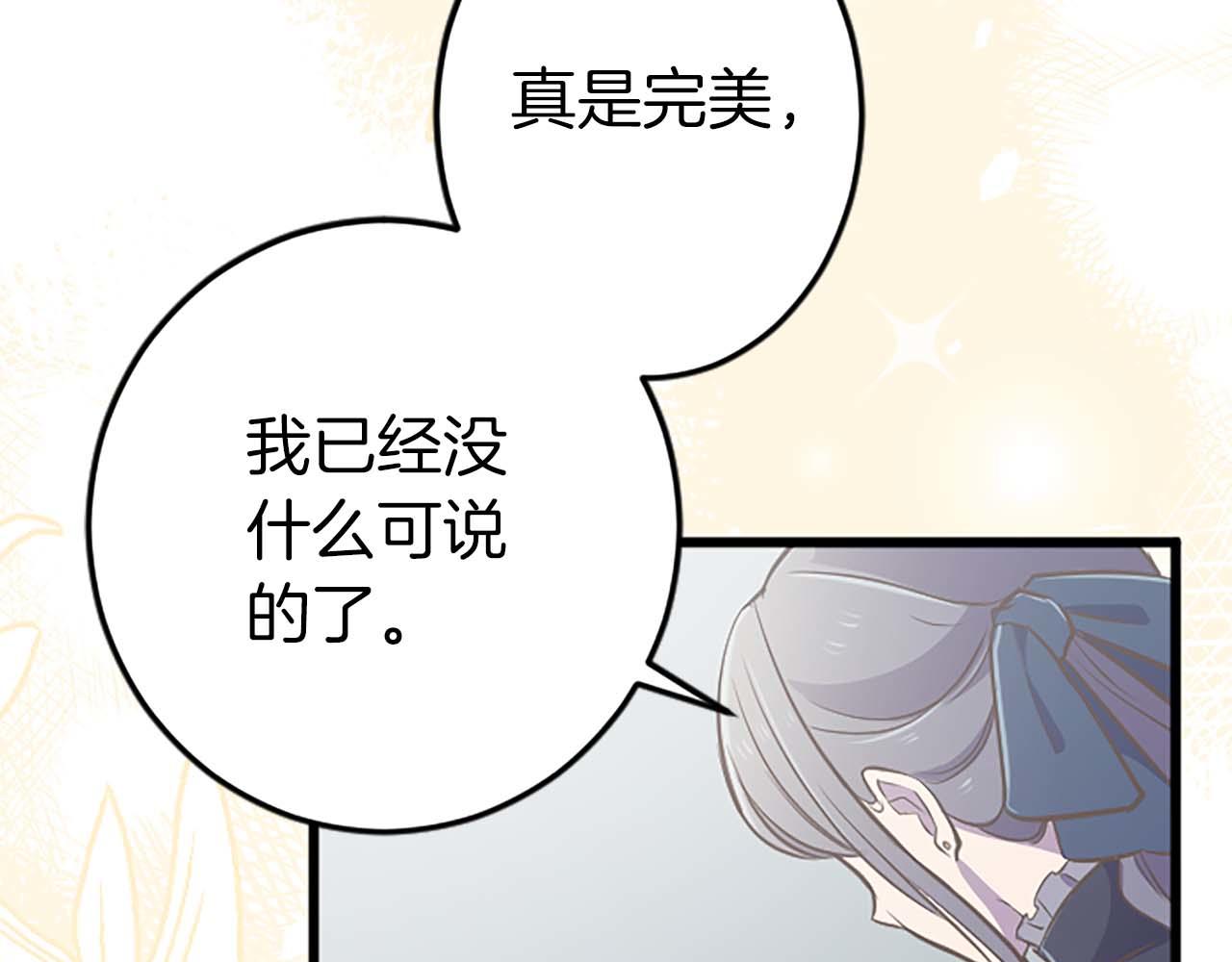 第38话 王太子的邀请(1/4)-第38话