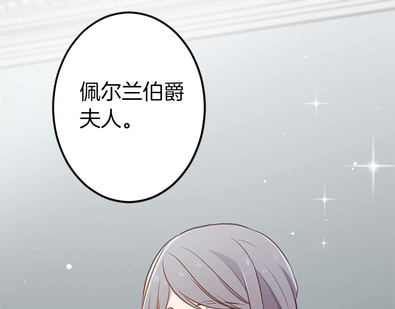 第38话 王太子的邀请(1/4)-第38话