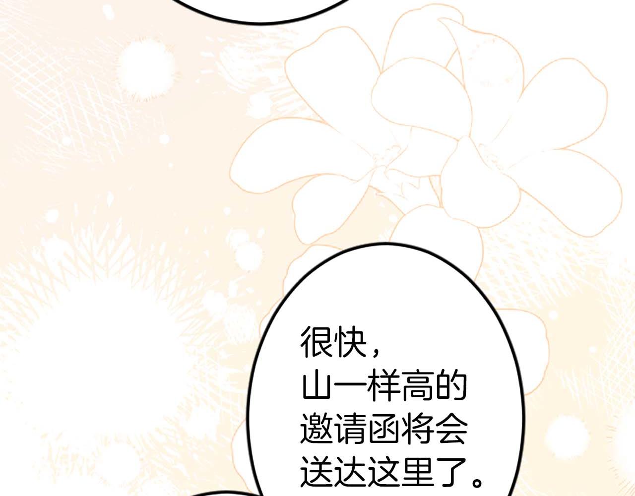 第38话 王太子的邀请(1/4)-第38话