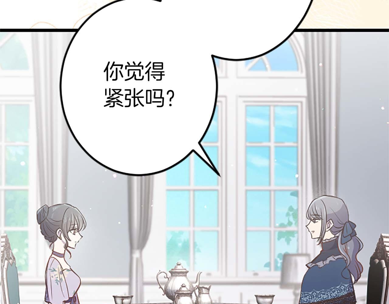 第38话 王太子的邀请(1/4)-第38话