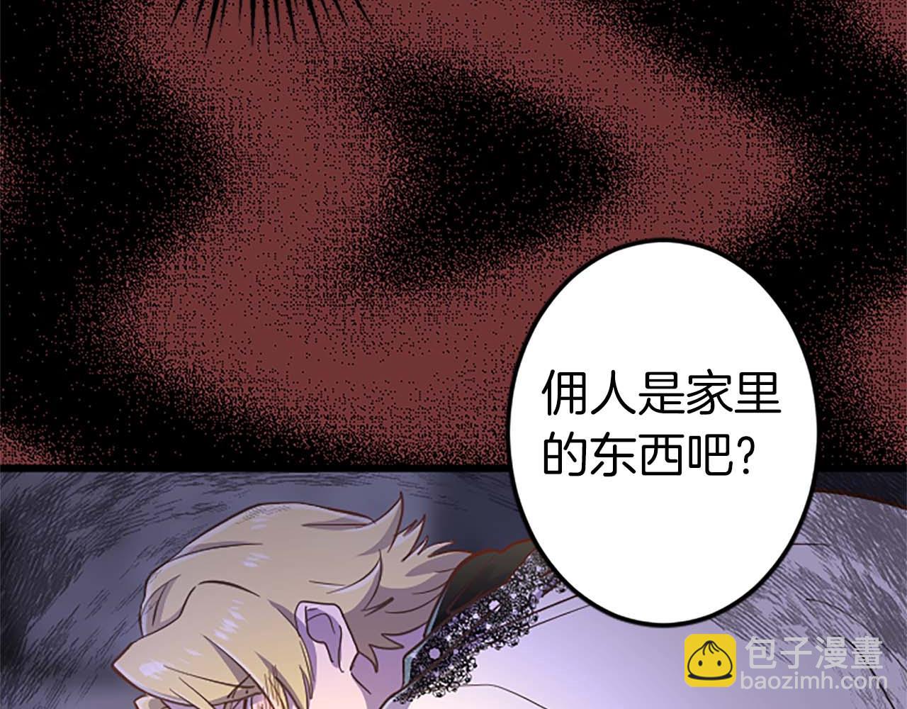 第5话 谁允许你欺负她的？(1/4)-第6话