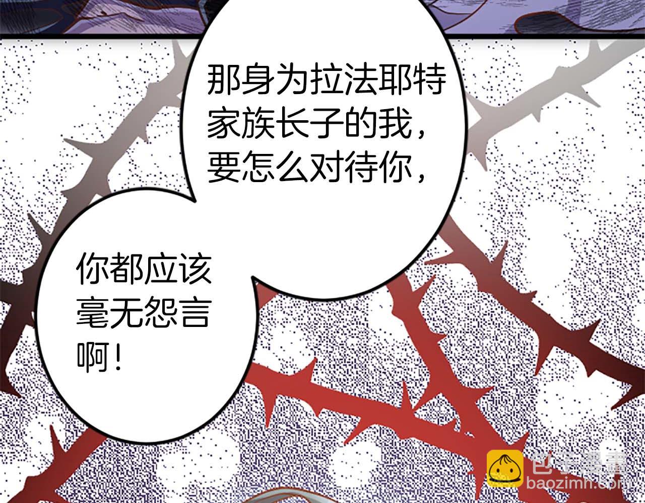 第5话 谁允许你欺负她的？(1/4)-第6话