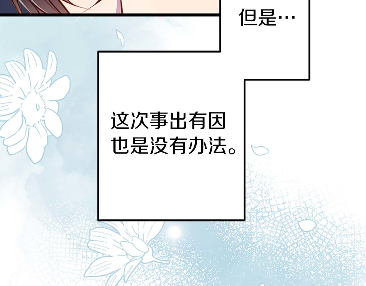 第40话 与肖像画相似的她(1/4)-第40话