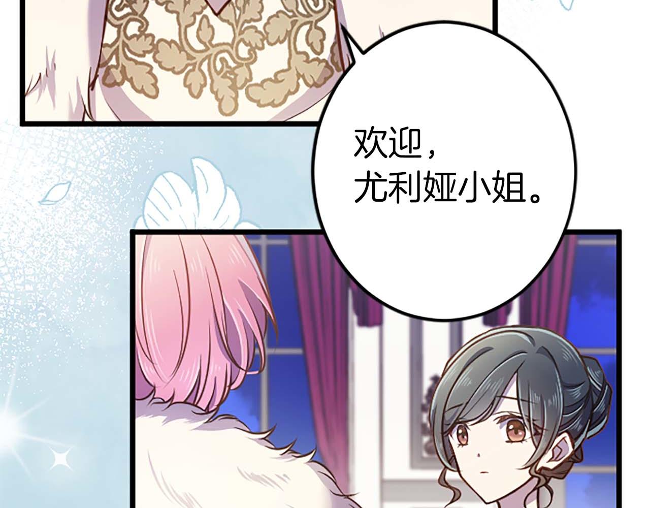 第40话 与肖像画相似的她(1/4)-第40话