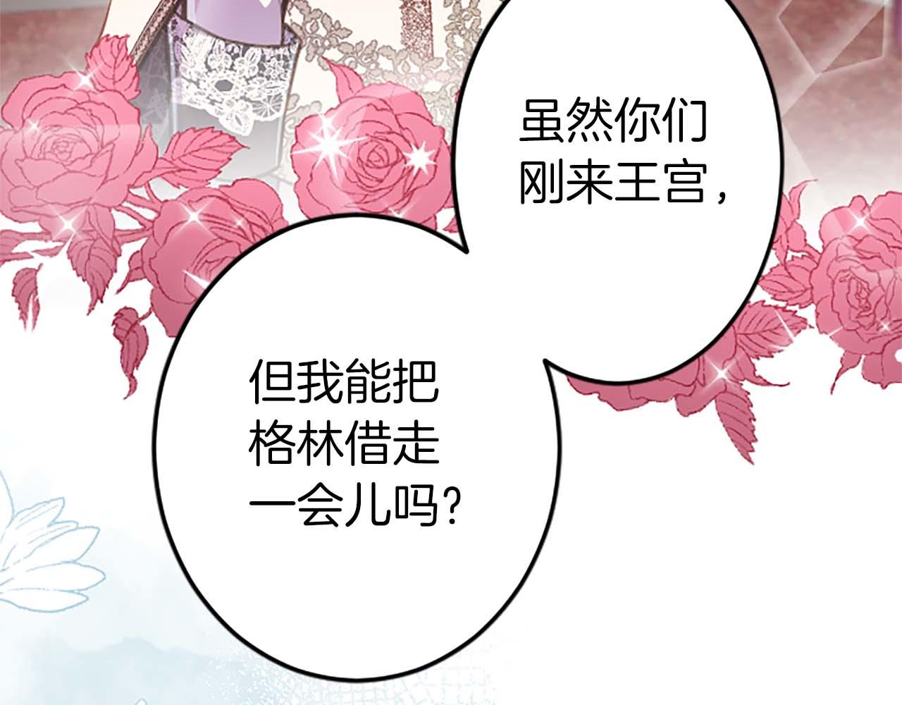 第40话 与肖像画相似的她(1/4)-第40话