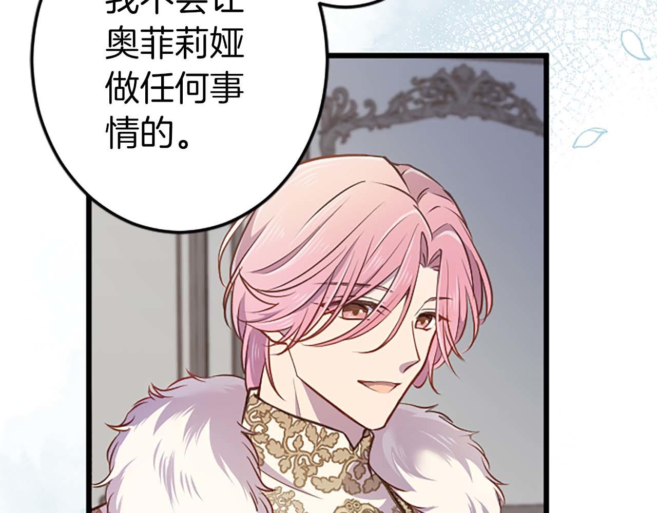 第40话 与肖像画相似的她(1/4)-第40话