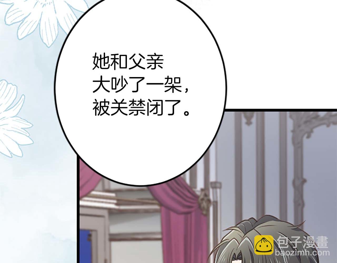 第40话 与肖像画相似的她(1/4)-第40话
