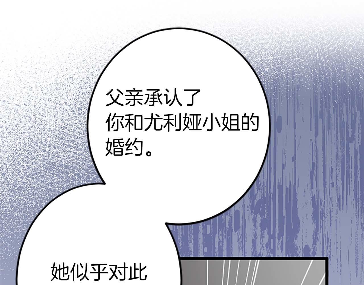 第40话 与肖像画相似的她(1/4)-第40话