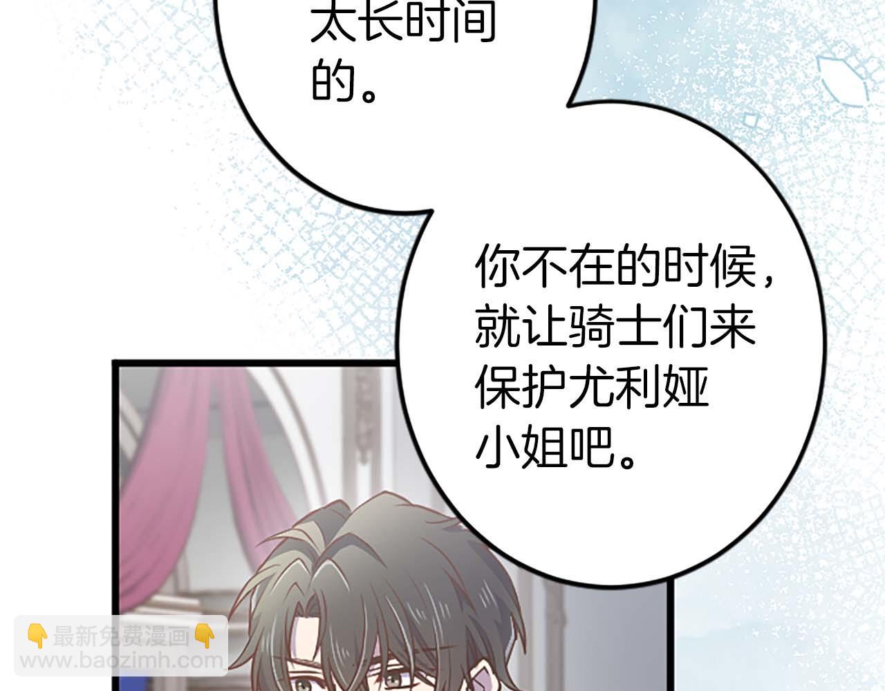 第40话 与肖像画相似的她(1/4)-第40话