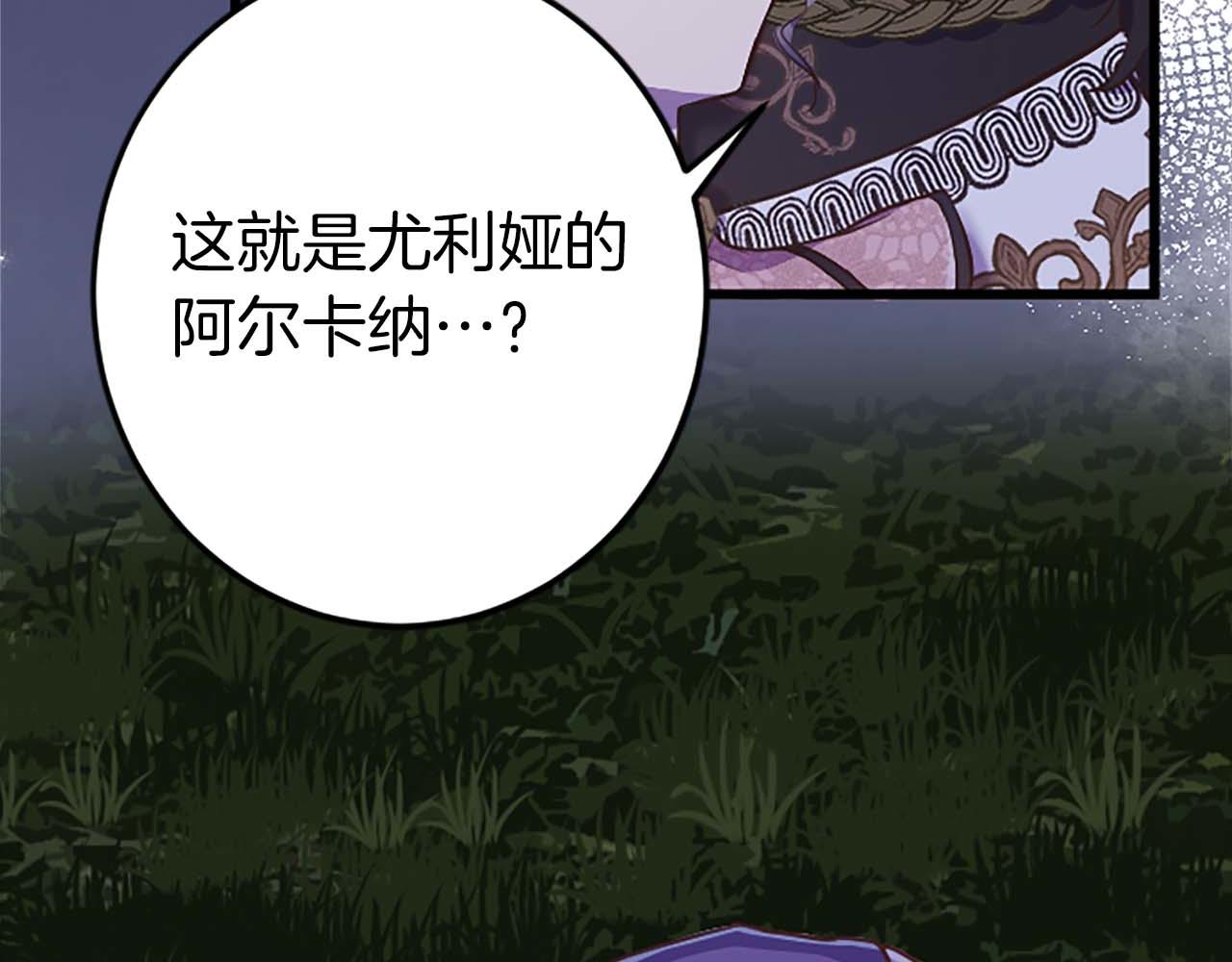 第42话 支配人心的能力(1/4)-第42话