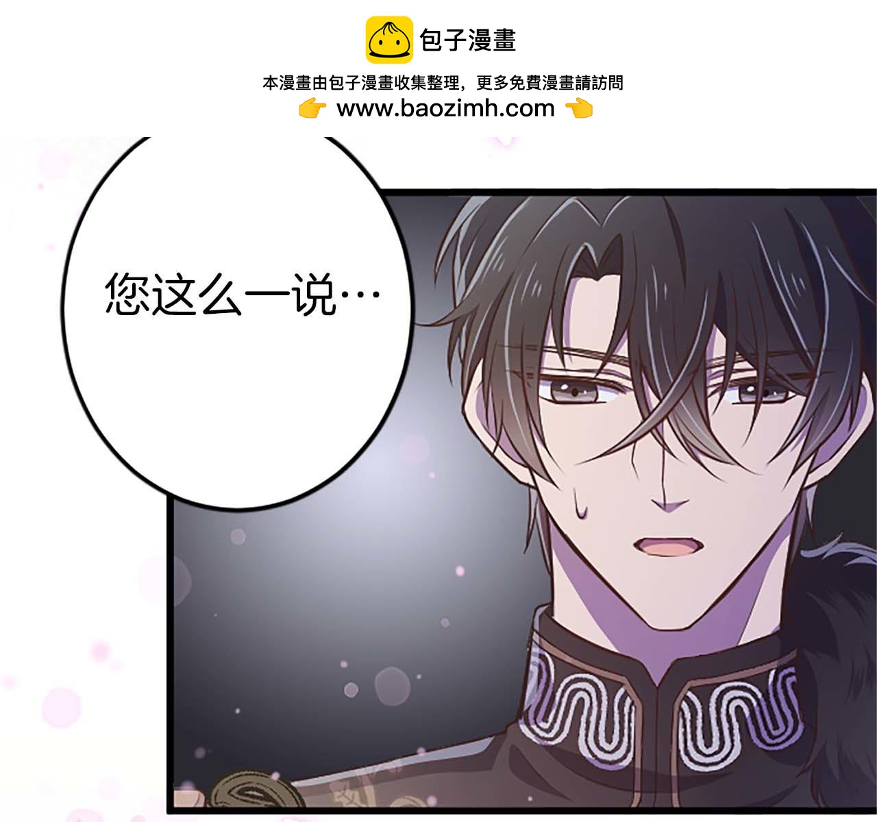 第42话 支配人心的能力(1/4)-第42话