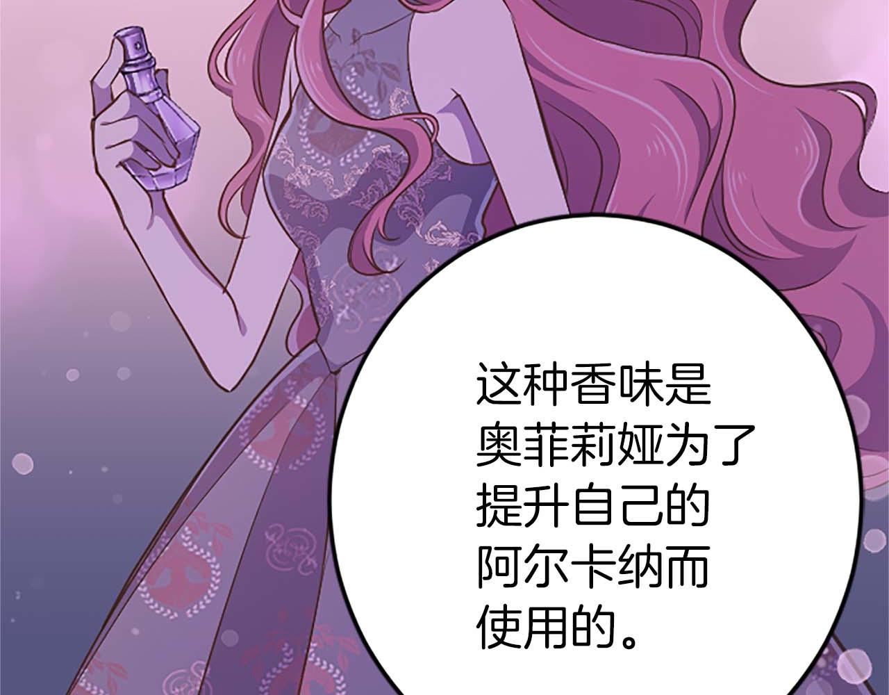 第42话 支配人心的能力(1/4)-第42话
