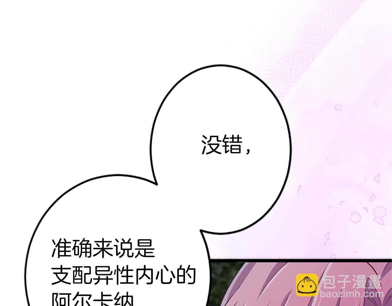 第42话 支配人心的能力(1/4)-第42话