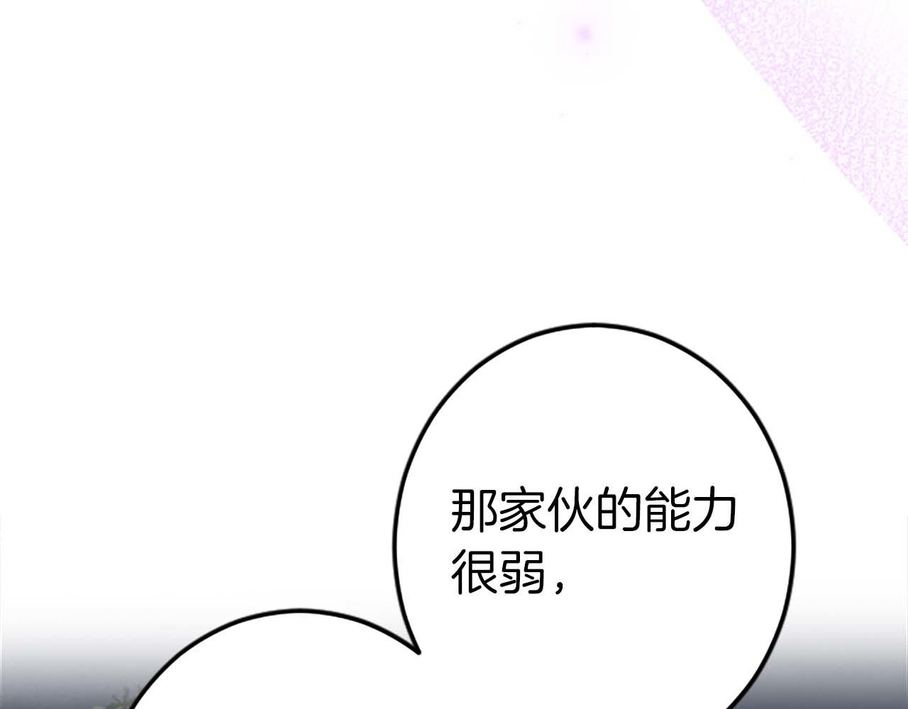 第42话 支配人心的能力(1/4)-第42话
