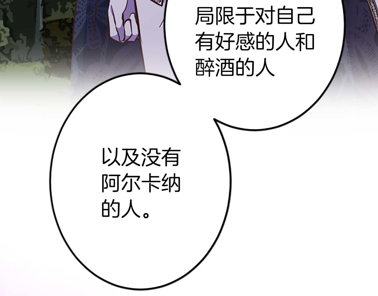 第42话 支配人心的能力(1/4)-第42话
