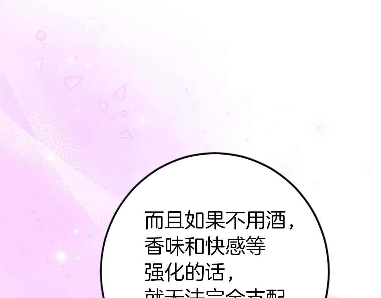 第42话 支配人心的能力(1/4)-第42话