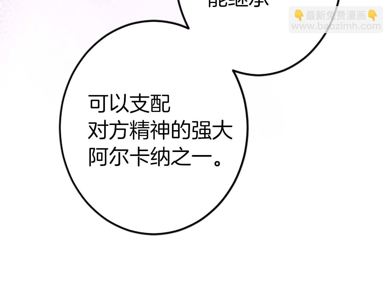 第42话 支配人心的能力(1/4)-第42话