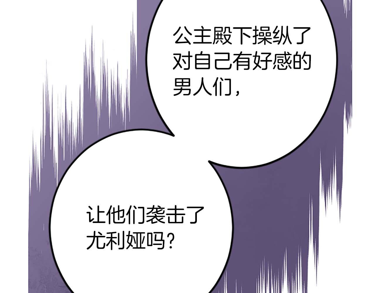 第42话 支配人心的能力(1/4)-第42话