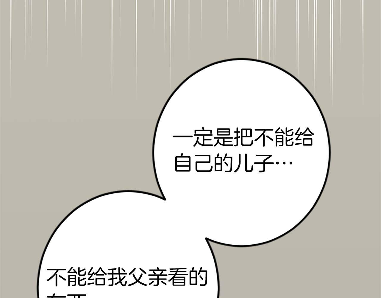 第44话 信中的秘密(1/3)-第44话