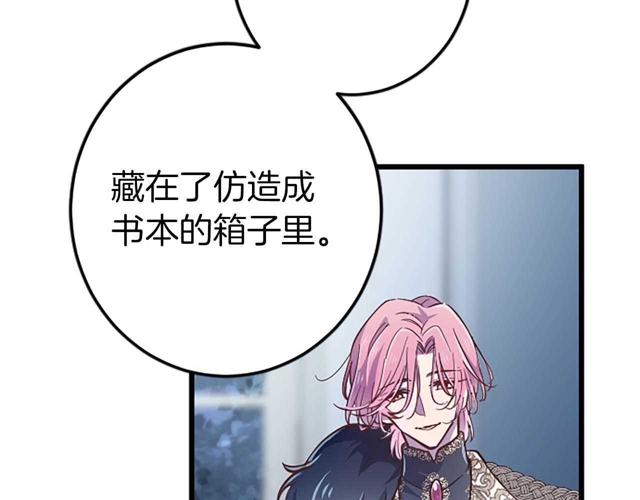 第44话 信中的秘密(1/3)-第44话