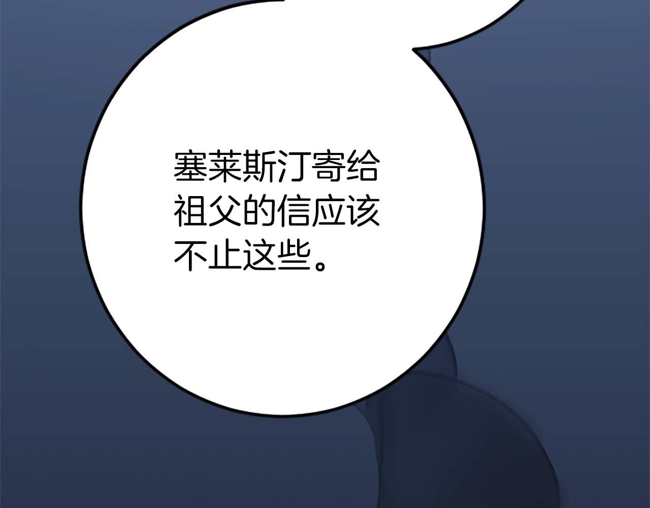 第44话 信中的秘密(1/3)-第44话