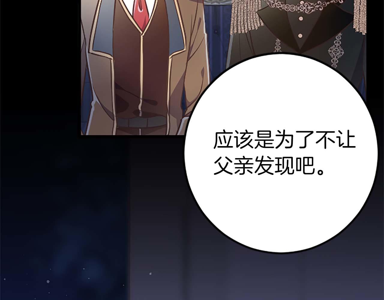 第44话 信中的秘密(1/3)-第44话