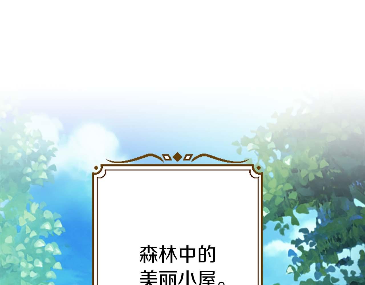 第46话 丑陋的想法(1/5)-第46话